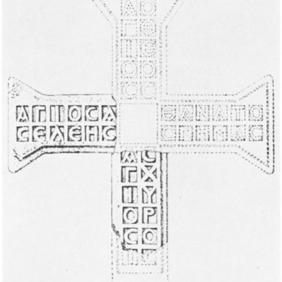 Trisagion hymn and processional crosses 2